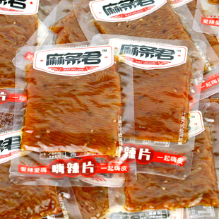 麻条君嗨豆皮根根香熟食500克小鞋底辣片豆筋根根香香辣熟食包邮
