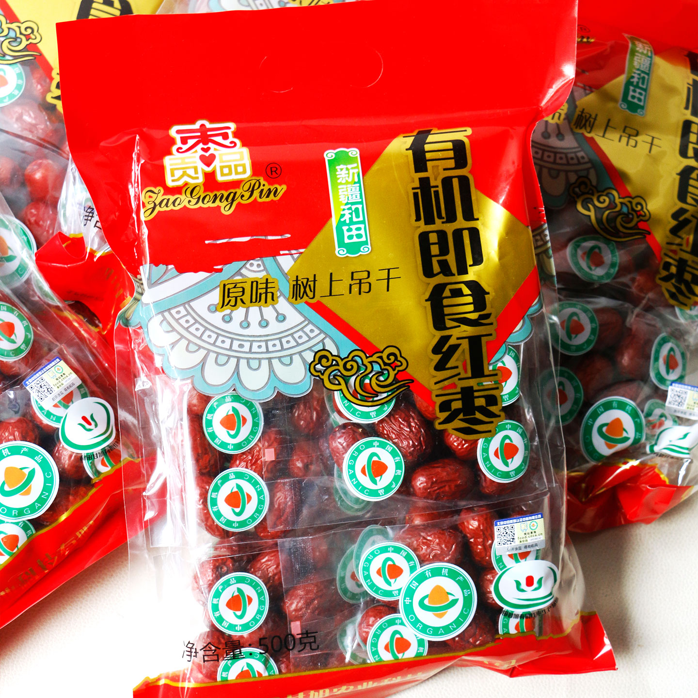 枣贡品有机即食红枣小枣500克小红枣煲汤熬粥干果休闲食品零食