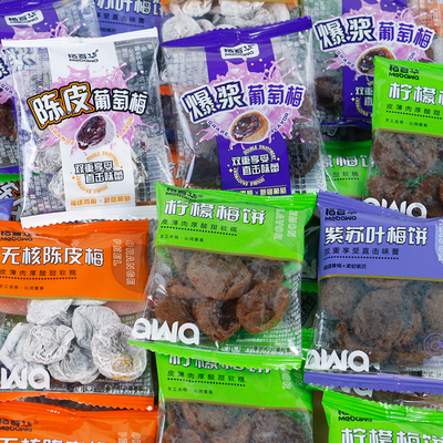 梅百华梅饼紫苏叶陈皮味