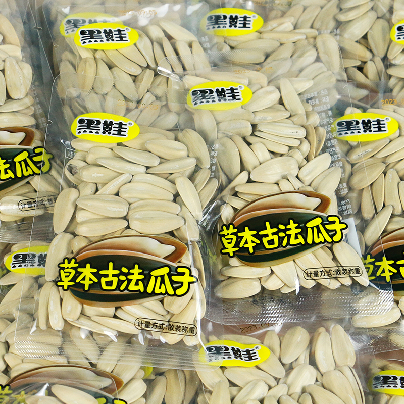 黑娃草本古法香瓜子坚果炒货