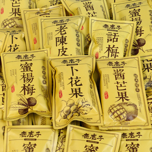亲喔蜜饯果脯老底子老陈皮片500g酱芒果话梅休闲零食小包整箱