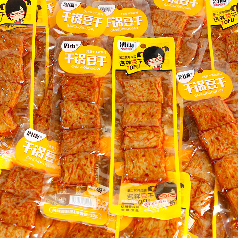 思雨干锅豆干32gx20袋辣条辣片香辣豆腐干麻辣小零食小吃休闲食品