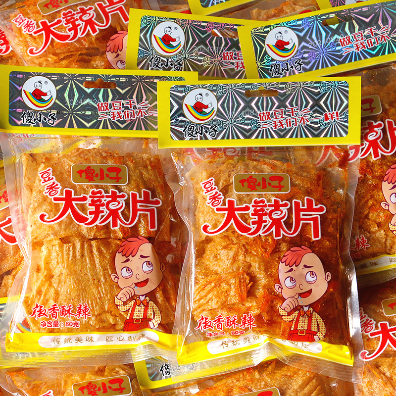 傻小子湖南辣条大辣片手撕辣条8090后豆皮豆干儿时小吃休闲零食