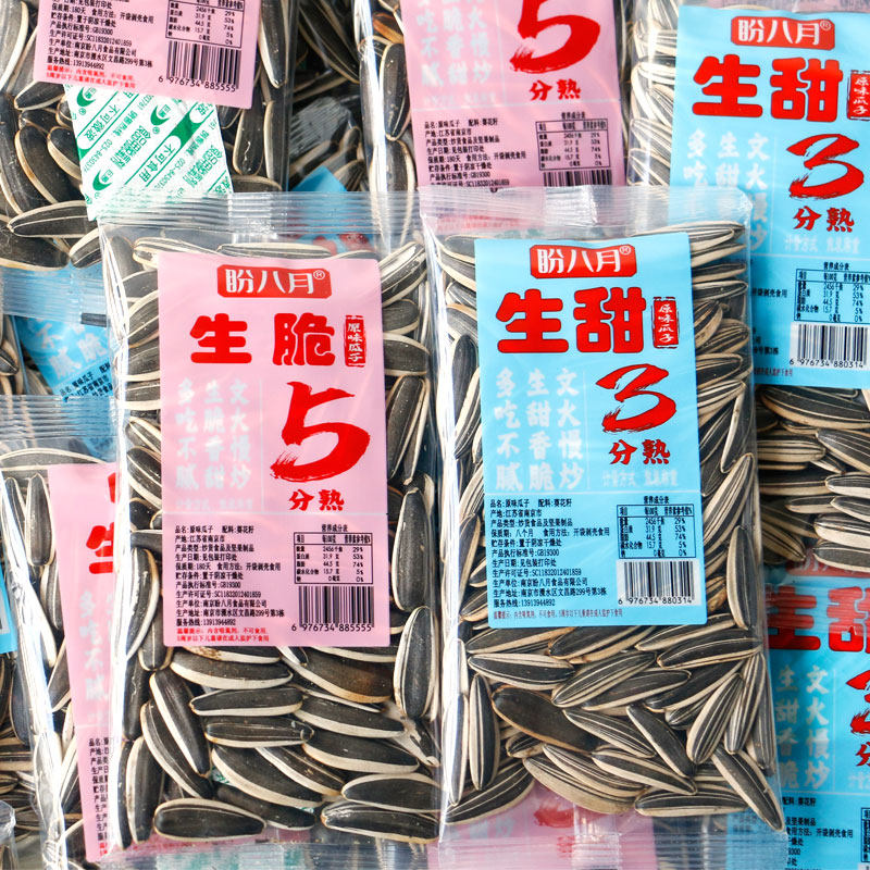 盼八月生甜瓜子生脆瓜子独立包装散称原味葵花籽坚果炒货办公零食,零食/坚果/特产,瓜子,淘宝优惠券,粉丝福利购,淘宝优惠卷