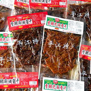 无里村香辣芝麻香干平江豆腐干香辣酱干零食湖南特产年货休闲小吃