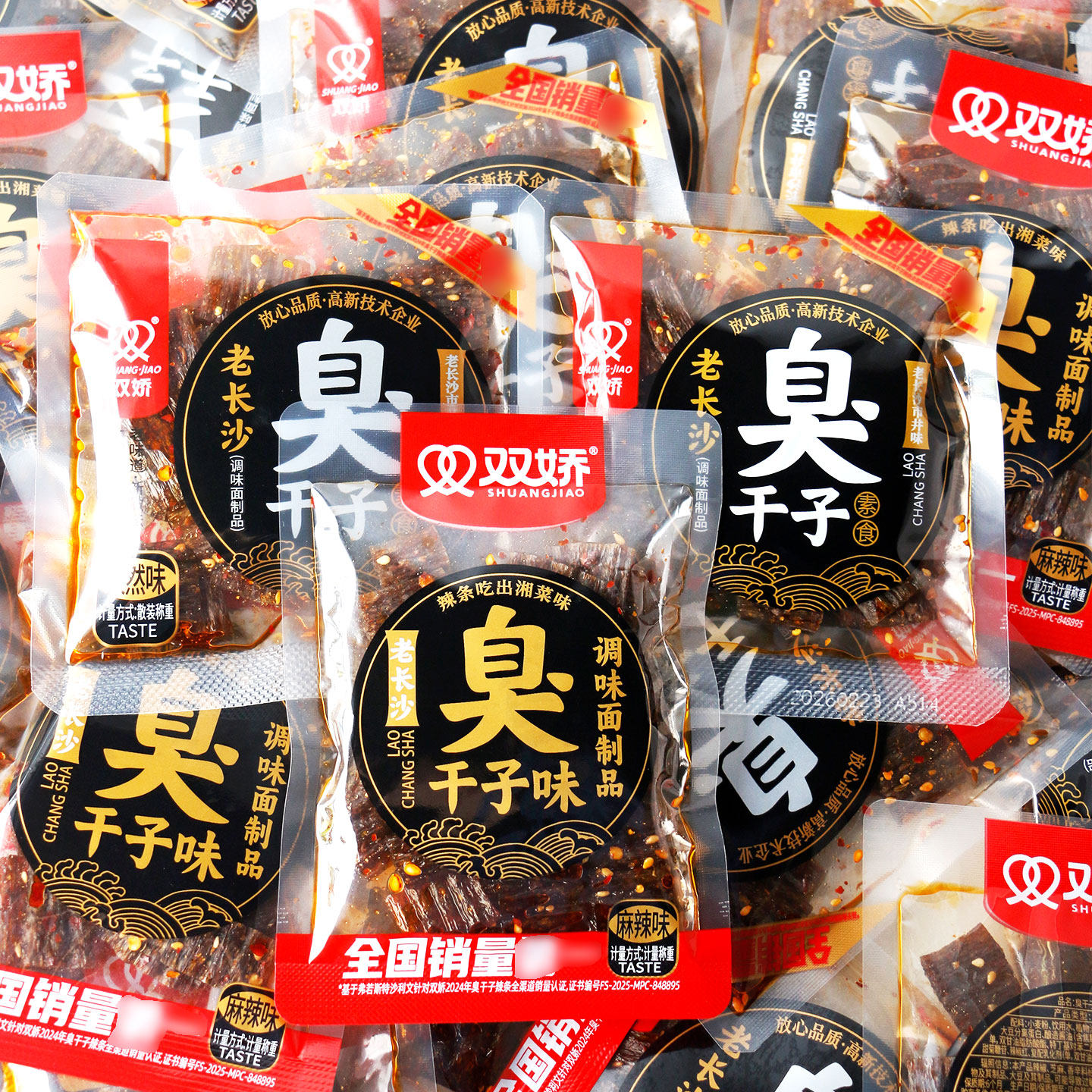 双娇臭干子味即食辣条面筋长沙辣片麻辣蒜香味怀旧湖南特产零食