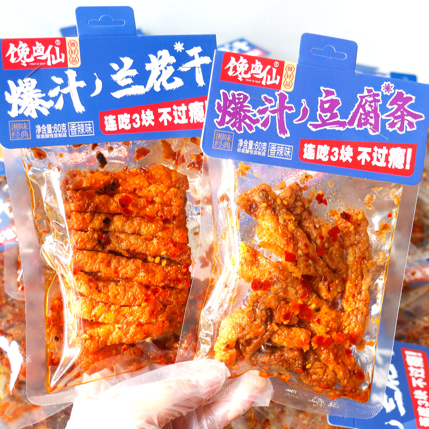 馋卤仙爆汁兰花干三角豆干蒜香豆腐条60g香辣卤味豆制品湖南小吃
