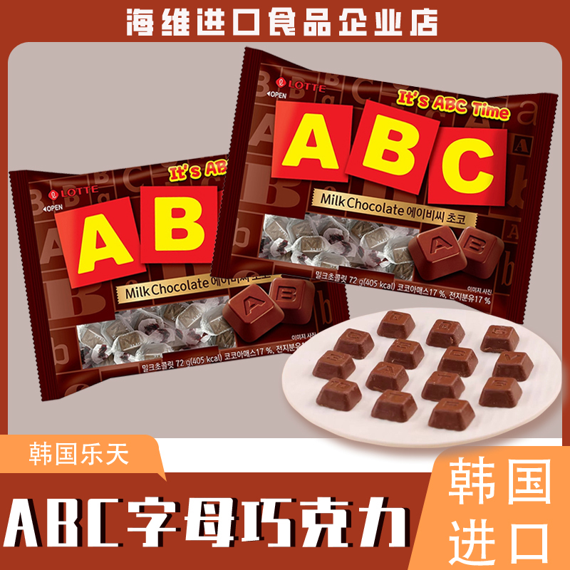 LOTTE乐天ABC巧克力袋装独立颗粒