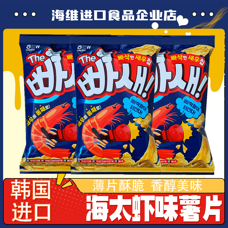 海太虾片咸鲜55g袋装韩国进口
