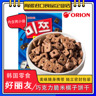 ORION好丽友巧克力饼干棋子麦脆碎早餐泡牛奶谷物圈零食韩国进口