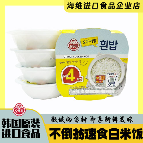 不倒翁白米饭韩国进口