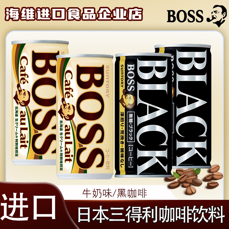 SUNTORY三得利罐装咖啡日本进口