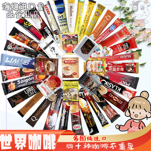 进口速溶世界咖啡组合混合装特浓咖三合一麦馨G7提神条装摩卡拿铁