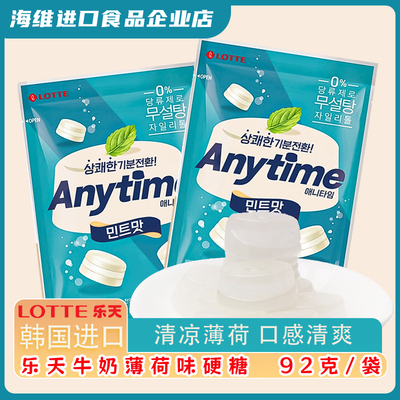 乐天韩国青葡萄糖微甜清爽不腻口