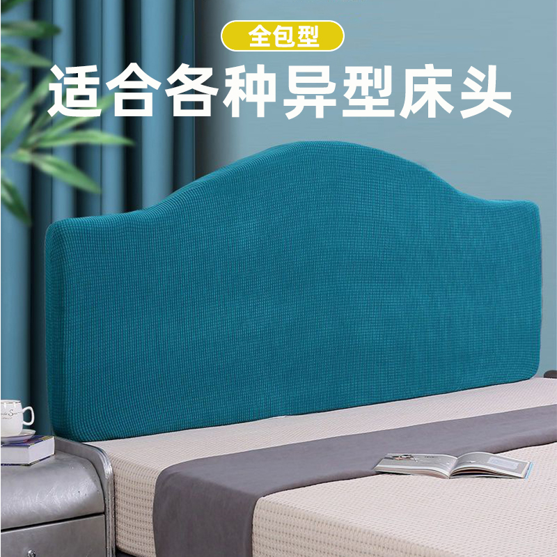 床头套罩2025新款异形软包靠背罩