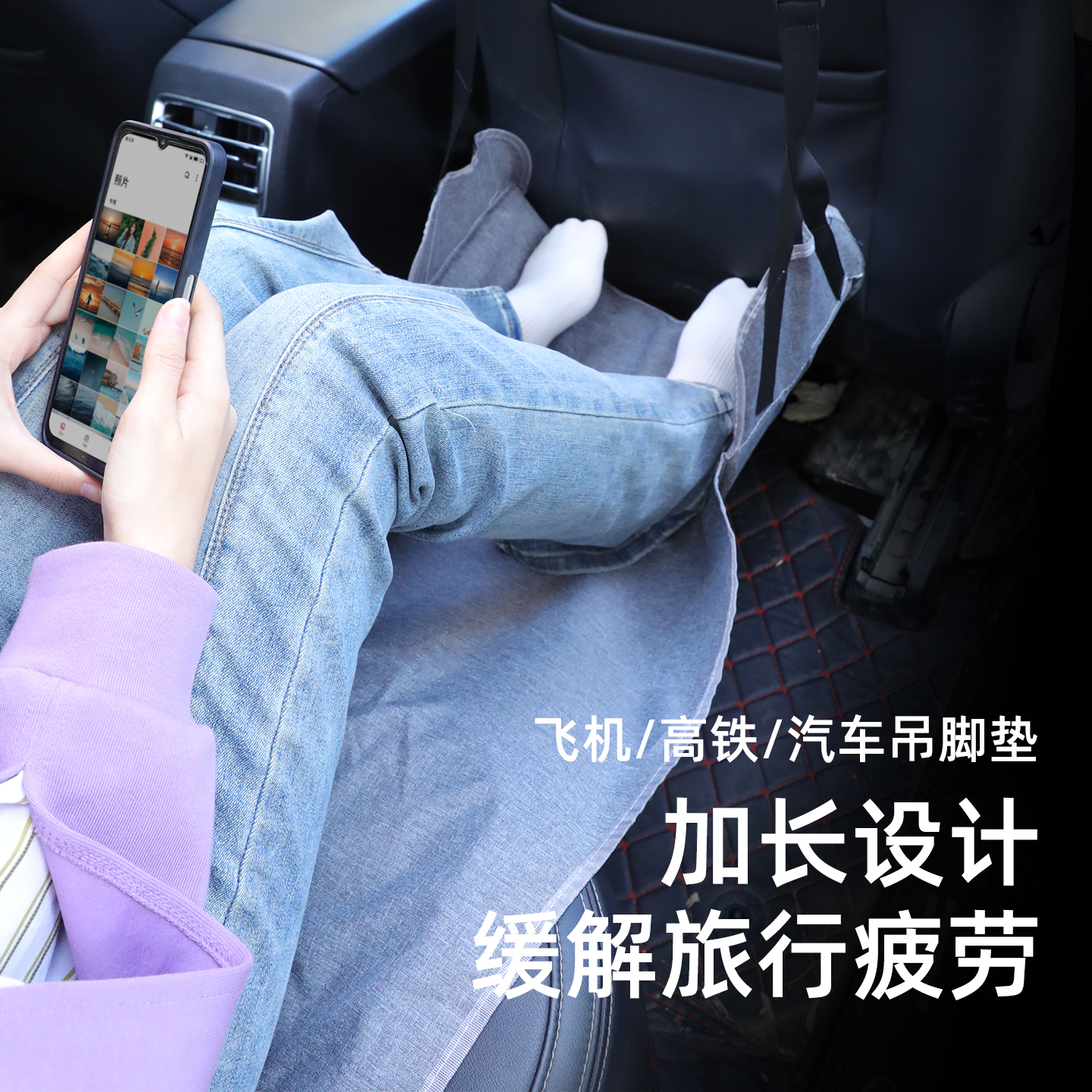 飞机脚垫高铁二等座睡觉神器脚托