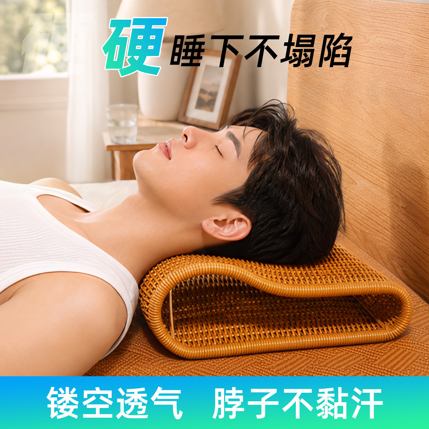 凉枕夏天镂空透气夏季硬凉席枕头图片