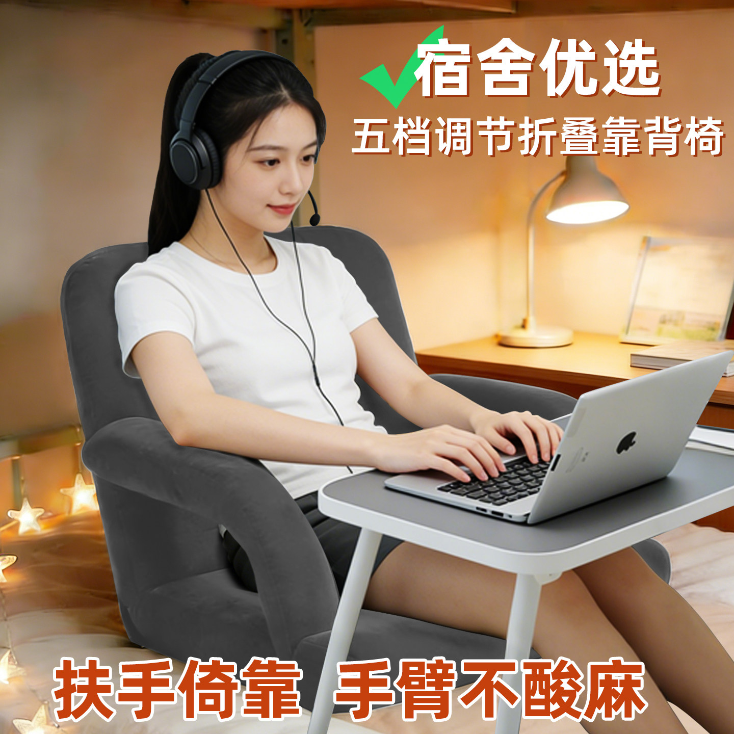 床上靠背椅学生宿舍床头护腰靠垫飘窗阳台懒人沙发可躺可睡座椅子