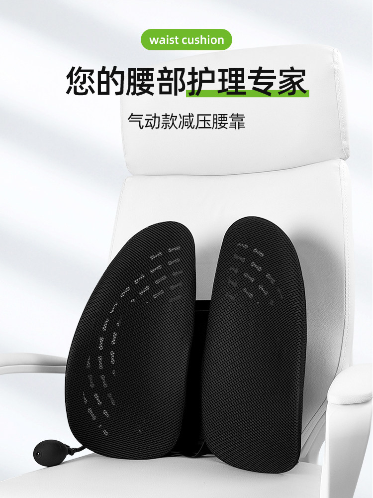 人体工程学腰垫办公室久坐腰垫腰支撑办公椅腰枕头腰支撑座椅靠背