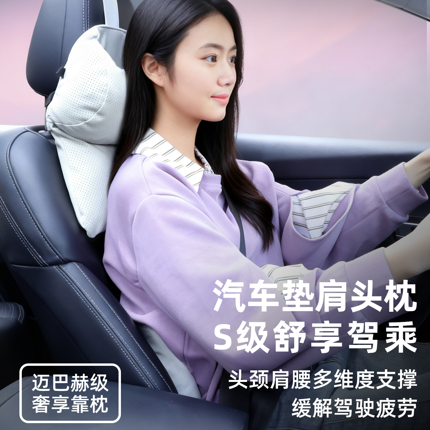 汽车头枕运动座椅特斯拉车护颈枕