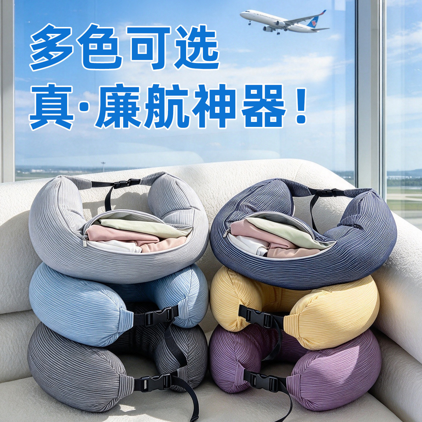多色u型枕收纳袋廉航神器不含芯可装衣物脖枕旅行便携护颈u型枕套