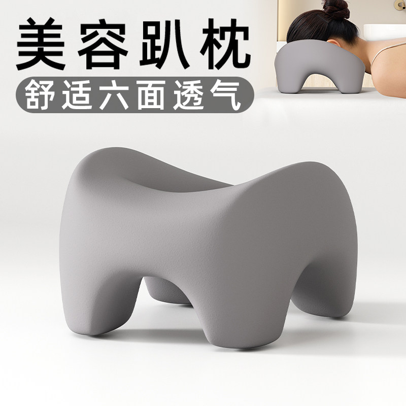 趴睡枕美容院按摩床洞脸垫悬浮支架头部有洞家用床边推拿用趴趴枕