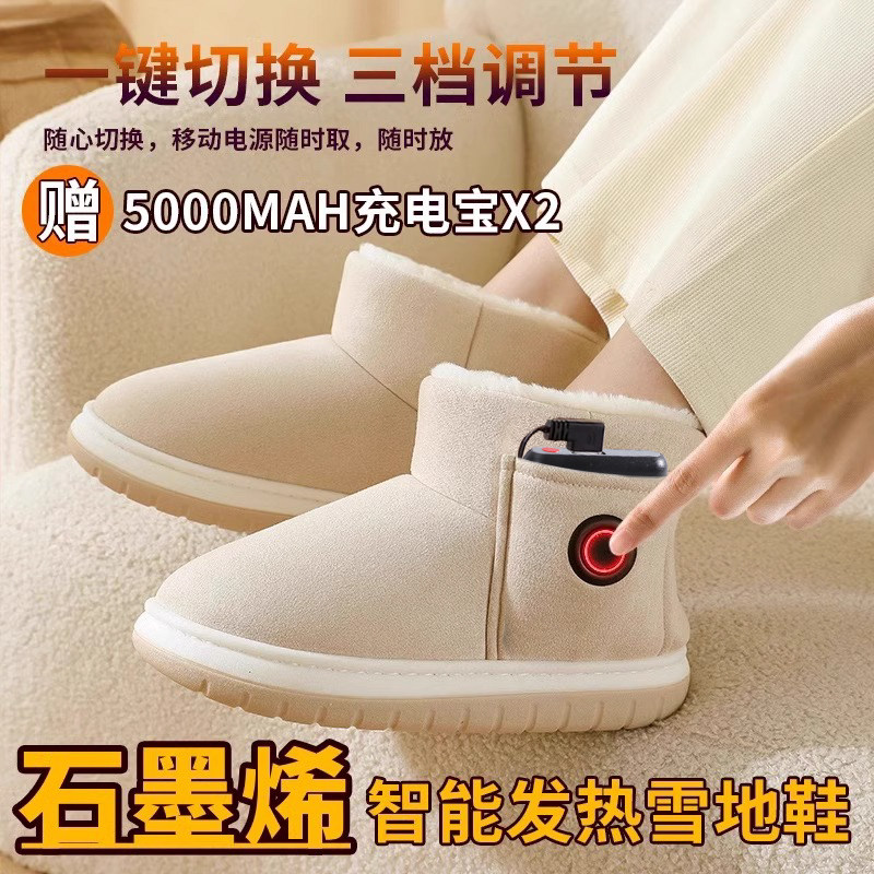 新疆包邮加热鞋女士充电新款智能发热保暖过冬季棉雪地靴可行走电,居家日用,暖脚宝/暖垫/热灸坐垫,淘宝优惠券,粉丝福利购,淘宝优惠卷