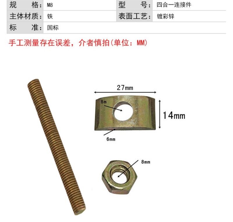 m8半月牙螺母床组装件螺丝四合一连接件床固定家具螺丝五金配件