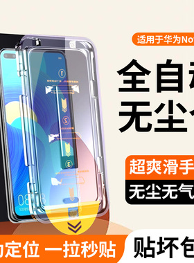 适用华为nova65G钢化膜nove6全屏nvao6屏保5g版noba手机noⅴα模n0va64g高清novel诺娃nowa4g保护nov膜秒贴盒