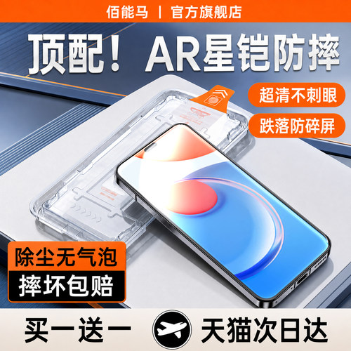 佰能马适用荣耀Play8TPro防摔膜