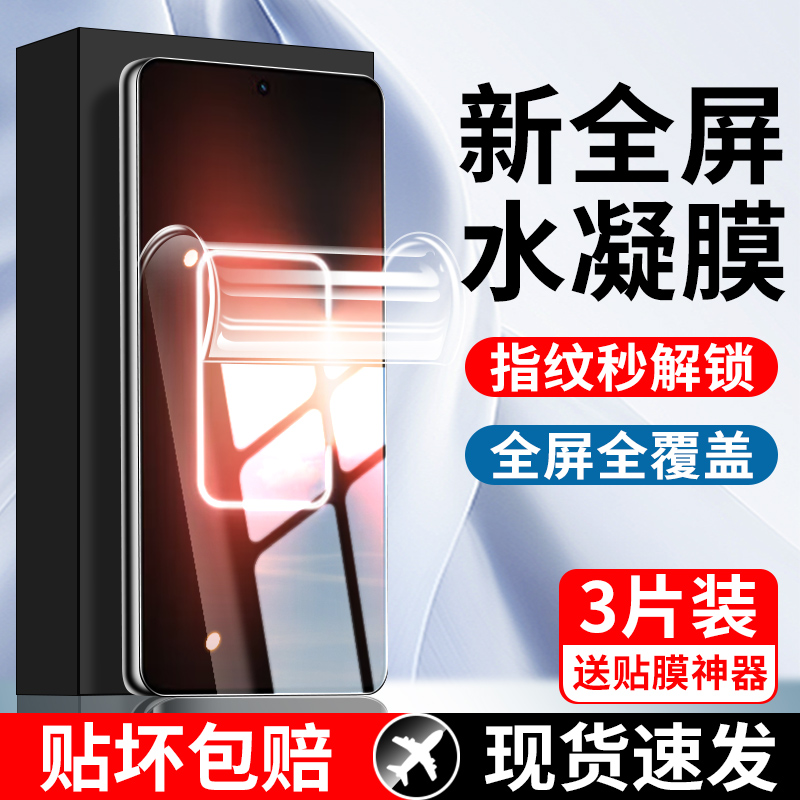 适用真我GTneo5水凝膜钢化膜