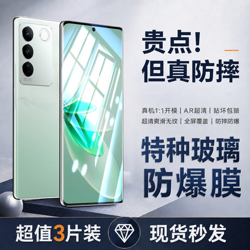 佰能马适用vivos16pro曲屏钢化膜