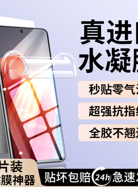 适用iqooneo8手机膜ipooneo8钢化水凝膜全屏防窥vivoiq00neo8防偷窃新款全包边屏保刚化玻璃防摔ne08保护贴膜