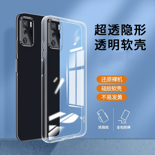 适用红米note10pro手机壳小米m2104k10ac透明软壳红米note10pro手机保护套m2104kloac轻薄n0te10pro镜头全包