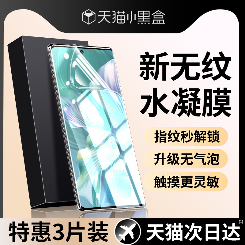 适用华为ANN一AN00手机膜曲面华为荣耀80钢化膜ann-anoo全屏防窥膜honor80全胶防摔荣耀八零水凝保护软贴