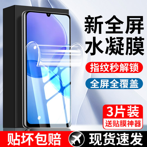 适用红米13R水凝膜钢化膜