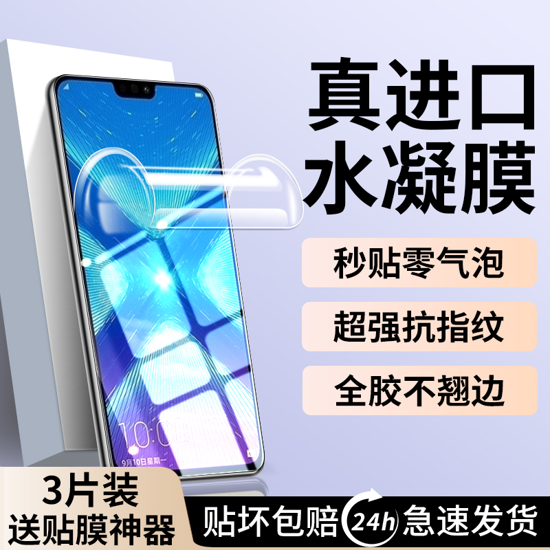 适用JSN-AL00手机膜防窥荣耀8x钢化水凝膜全屏honor8x防偷窥TL00软屏保aloo刚化玻璃华为x8防摔al00a保护贴膜