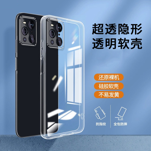 适用PEEM00手机壳oppofindx3pro透明软壳oppofindⅹ3pro手机保护套find全包oppofⅰndx3pro硅胶oppofand3pro