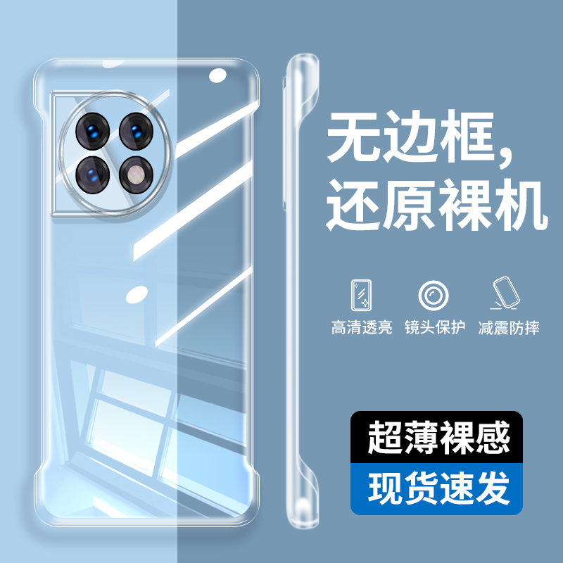 适用一加PHK110手机壳oppo一加ace2透明保护壳oppophk110无边框oneplus硬壳1+aec手机外壳0pp0防摔ace2保护套