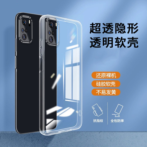 适用红米Note104g手机壳m2101j10c透明软壳小米note10手机保护套小米redminote10女男m2101j10c防摔red米nate