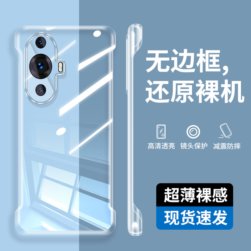 适用华为nova12活力版手机壳FIN一AL60透明保护套n0va12活力款新款无边框外壳nova12活力版nova12活力板后壳,3C数码配件,手机保护套/壳,淘宝优惠券,粉丝福利购,淘宝优惠卷