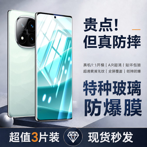 佰能马适用红米note14pro钢化膜