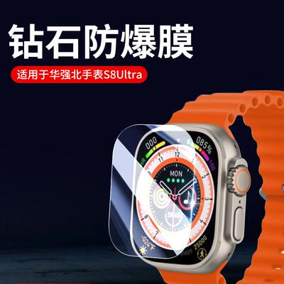 适用华强北s8ultra手表膜s8uitra钢化膜watchs8u1tra全屏华强s8ulrta表膜贴watch智能表utral玻璃贴ws八49mm