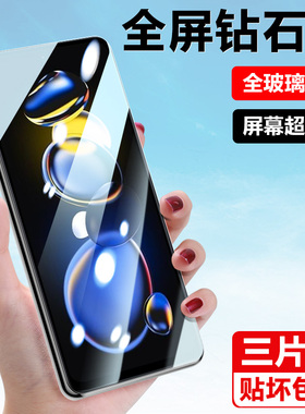 适用红米note11tpro钢化膜note11手机小米note11e防窥膜pro+蓝光RedmiNote11防摔pr0十11se玻璃11r保护膜por