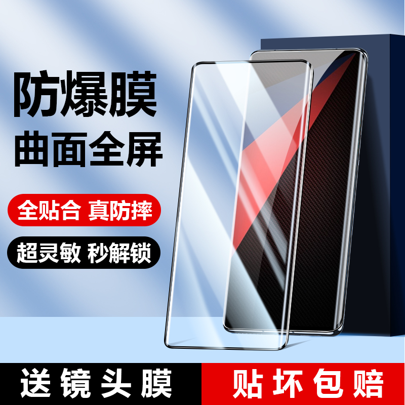 iQoo5pro曲面全屏覆盖防摔钢化膜