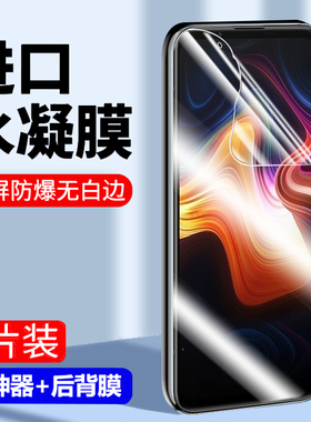 适用努比亚红魔5G钢化水凝膜5s红魔电竞游戏贴膜防窥防摔手机膜5s红摩原装NX659J4代5g氘锋透明版蓝光保护膜