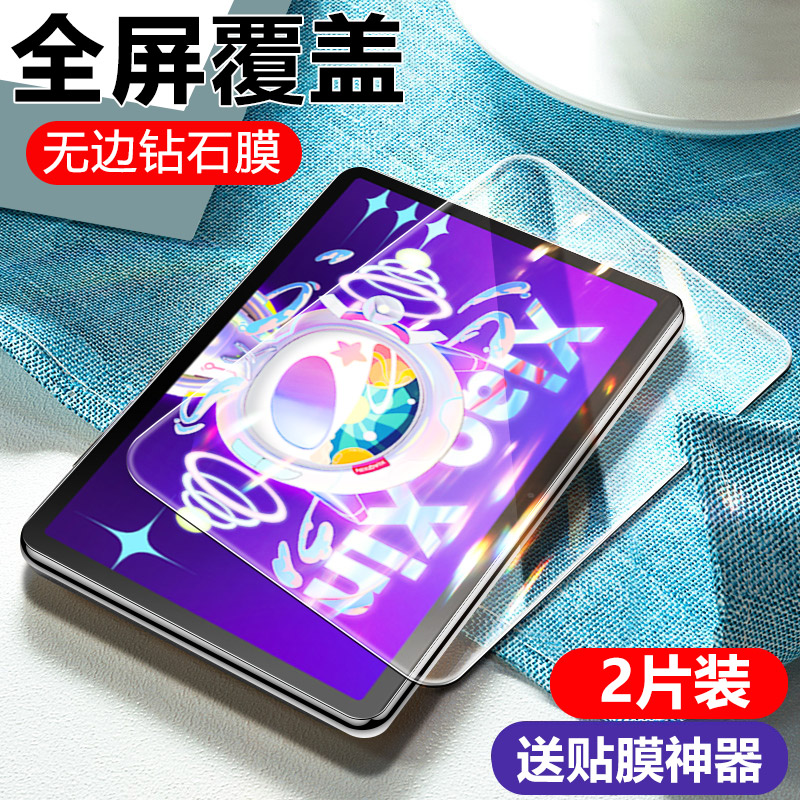 适用联想小新Pad防摔防爆钢化膜
