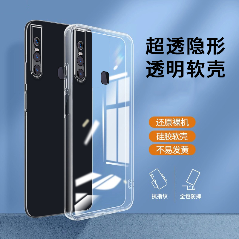适用vivov1831a手机壳v1831a透明软壳vivos1手机保护套v1831t轻薄vivo1831a外壳ⅴ1831a镜头全包s1v1831a硅胶