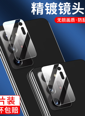适用三星note20ultra镜头膜n0te20uitra手机摄像头noto后镜n20u保护模noteultra相机玻璃贴not二十u1tra后膜