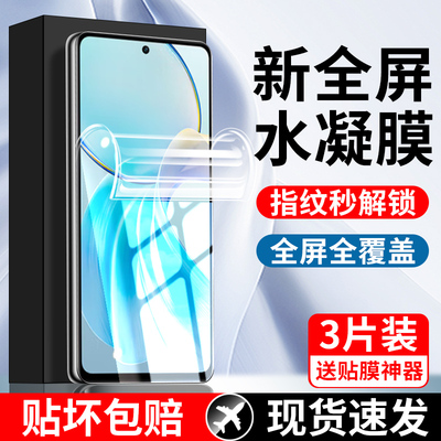 适用vivoy100i水凝膜钢化膜